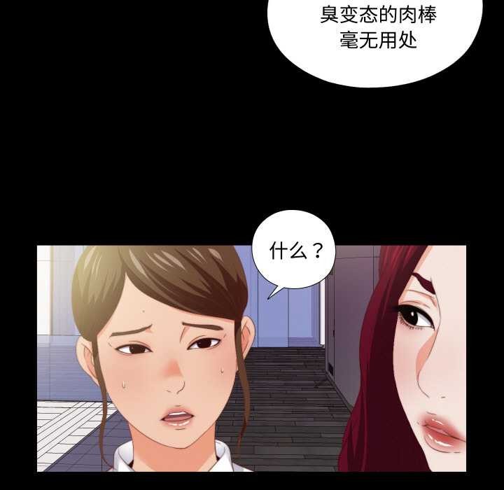 第10话-无法上色的关係/爱上弟子-limstar（第9张）