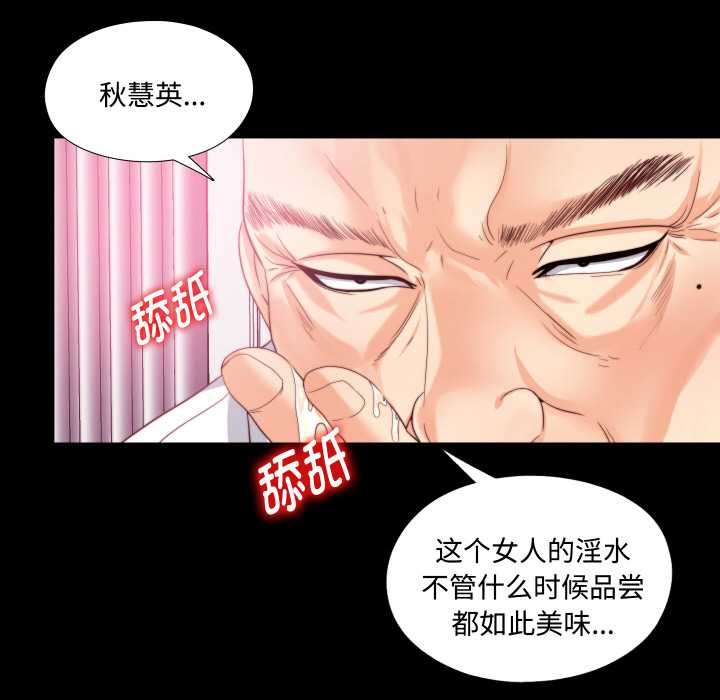 第10话-无法上色的关係/爱上弟子-limstar（第12张）