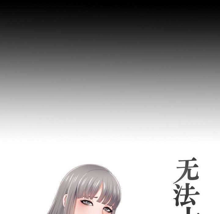 第10话-无法上色的关係/爱上弟子-limstar（第13张）