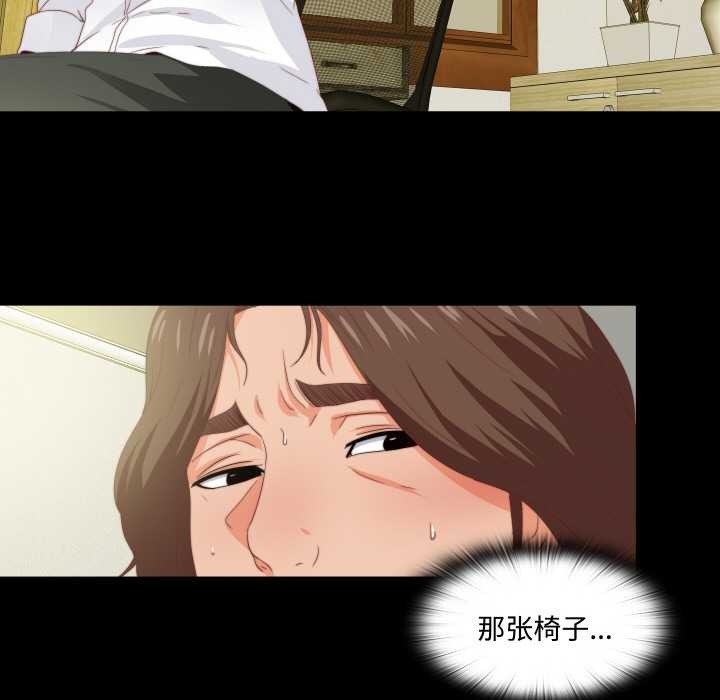 第10话-无法上色的关係/爱上弟子-limstar（第18张）