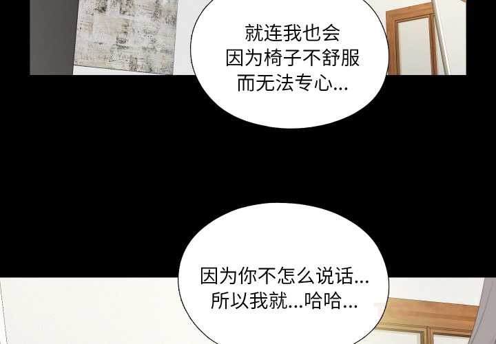 第11话-无法上色的关係/爱上弟子-limstar（第2张）