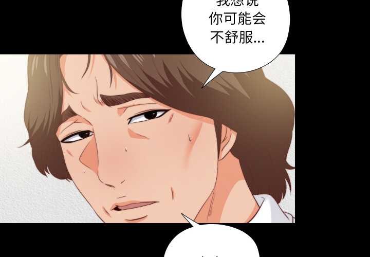 第11话-无法上色的关係/爱上弟子-limstar（第4张）