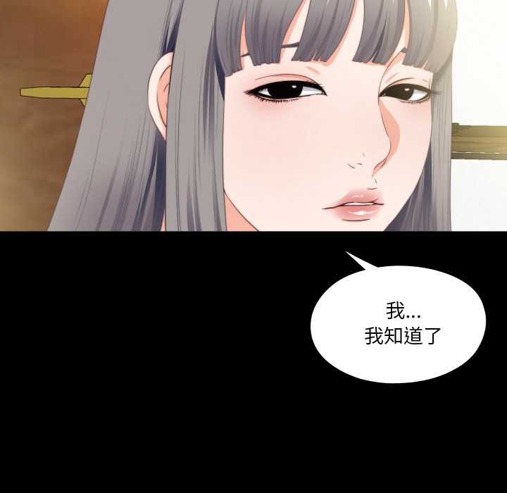 第11话-无法上色的关係/爱上弟子-limstar（第7张）