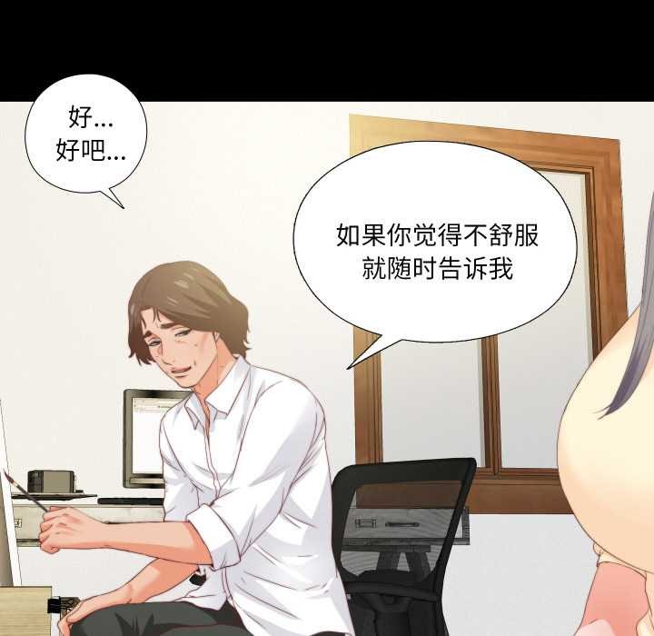 第11话-无法上色的关係/爱上弟子-limstar（第8张）