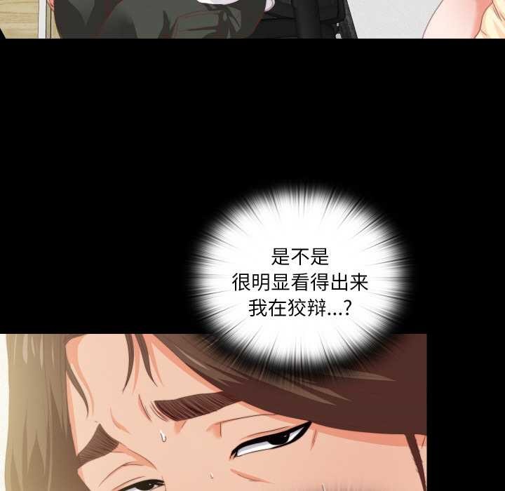 第11话-无法上色的关係/爱上弟子-limstar（第9张）