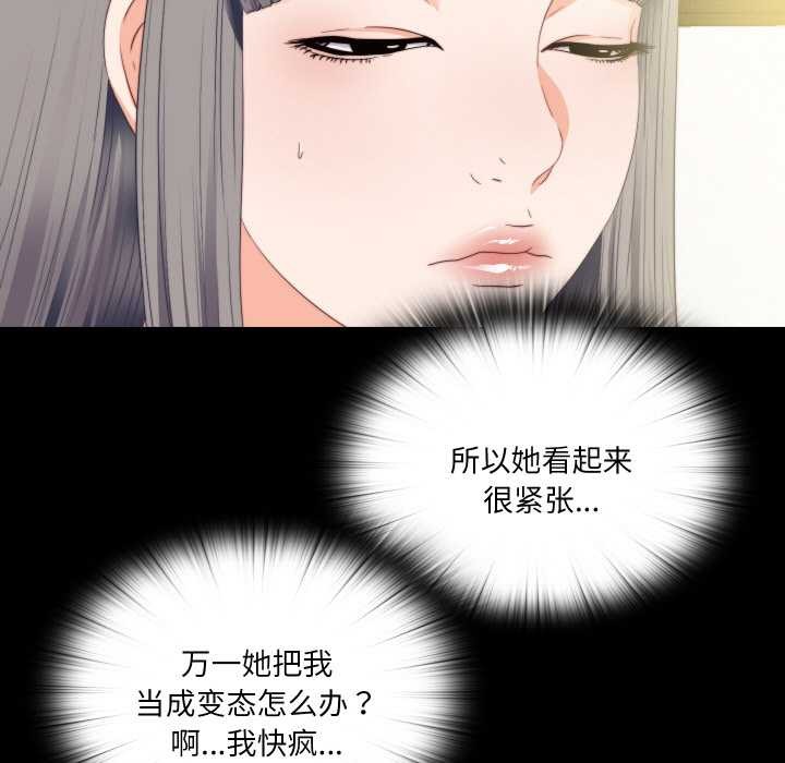 第11话-无法上色的关係/爱上弟子-limstar（第11张）