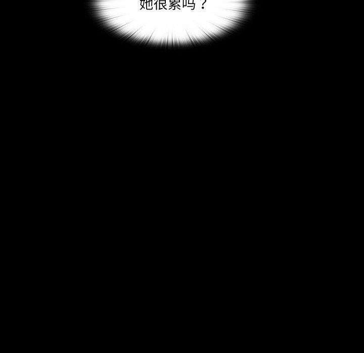 第12话-无法上色的关係/爱上弟子-limstar（第10张）