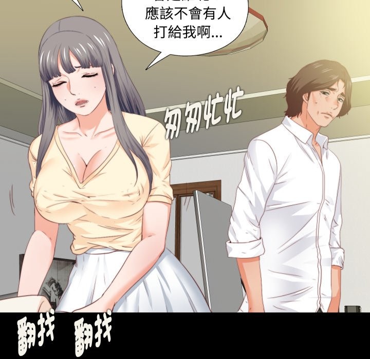 第13话-无法上色的关係/爱上弟子-limstar（第8张）