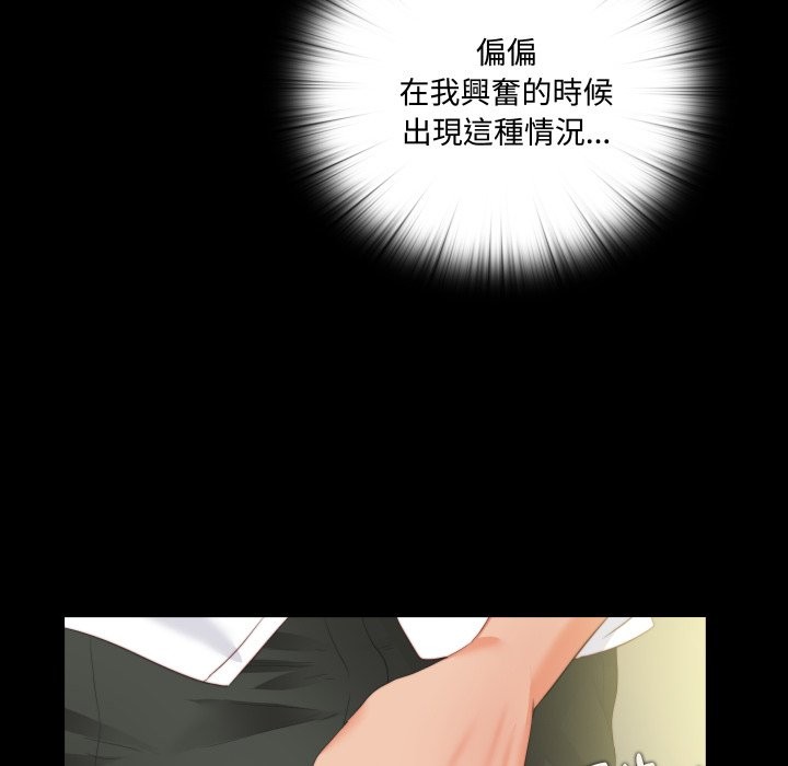 第13话-无法上色的关係/爱上弟子-limstar（第10张）