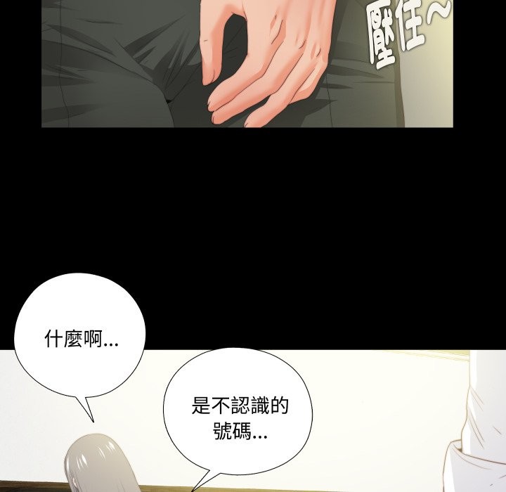 第13话-无法上色的关係/爱上弟子-limstar（第11张）