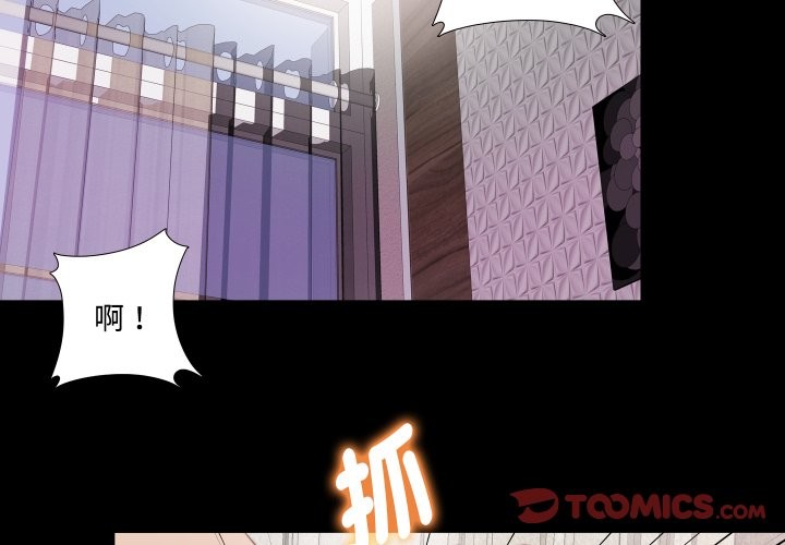 第14话-无法上色的关係/爱上弟子-limstar（第2张）