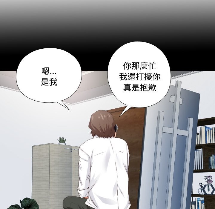 第14话-无法上色的关係/爱上弟子-limstar（第19张）