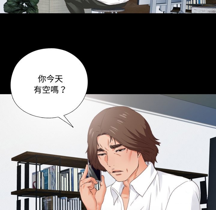 第14话-无法上色的关係/爱上弟子-limstar（第20张）