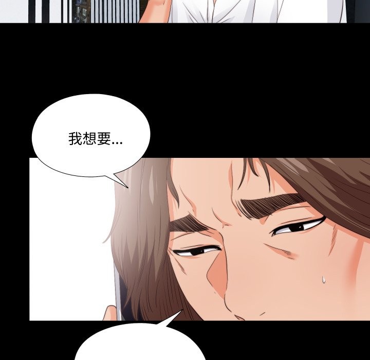 第14话-无法上色的关係/爱上弟子-limstar（第21张）