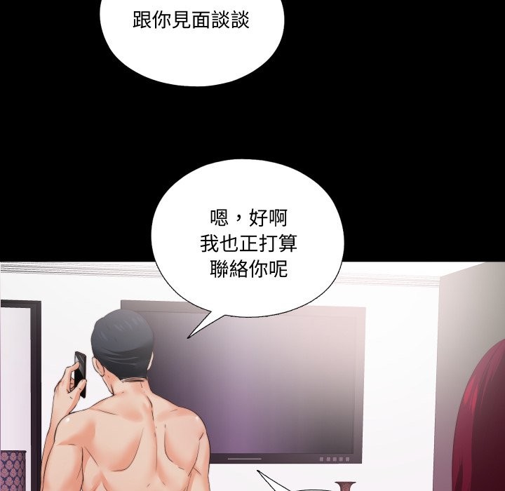 第14话-无法上色的关係/爱上弟子-limstar（第22张）