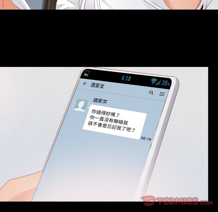 第14话-无法上色的关係/爱上弟子-limstar（第34张）