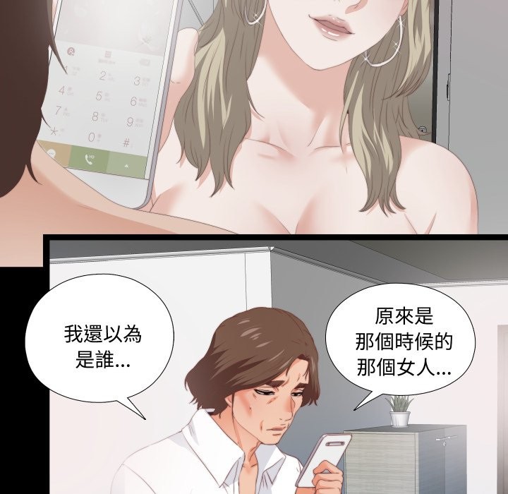 第14话-无法上色的关係/爱上弟子-limstar（第36张）