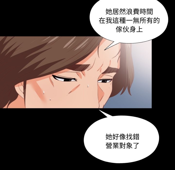 第14话-无法上色的关係/爱上弟子-limstar（第38张）