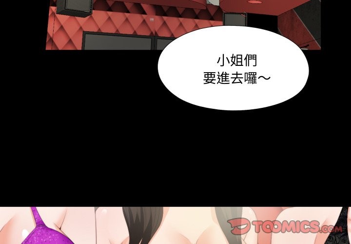 第15话-无法上色的关係/爱上弟子-limstar（第2张）