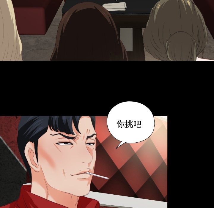 第15话-无法上色的关係/爱上弟子-limstar（第5张）