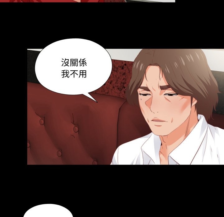 第15话-无法上色的关係/爱上弟子-limstar（第6张）