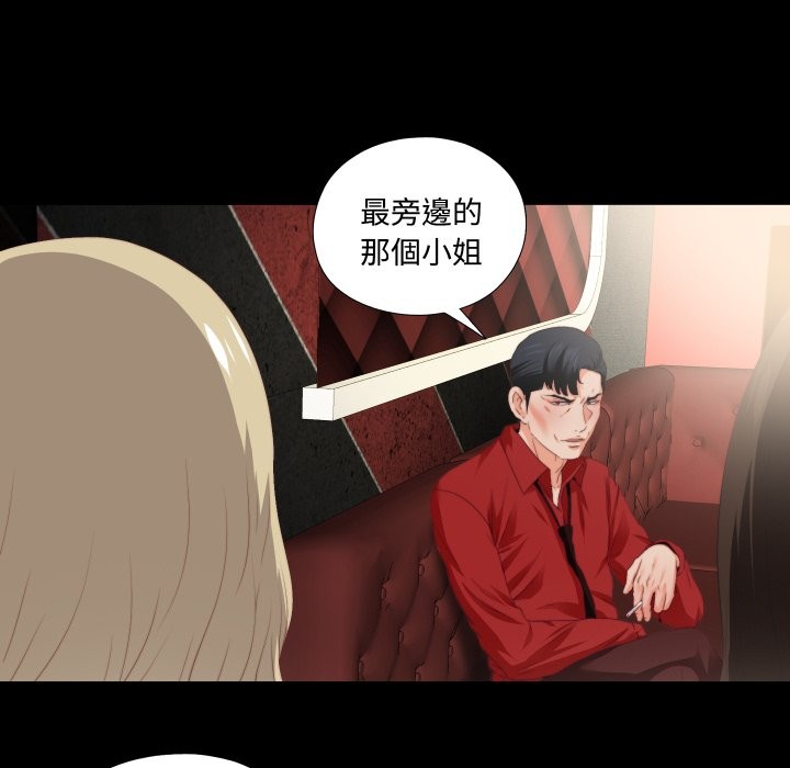 第15话-无法上色的关係/爱上弟子-limstar（第10张）