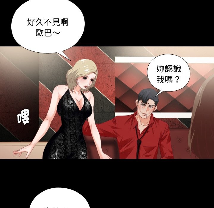 第15话-无法上色的关係/爱上弟子-limstar（第11张）
