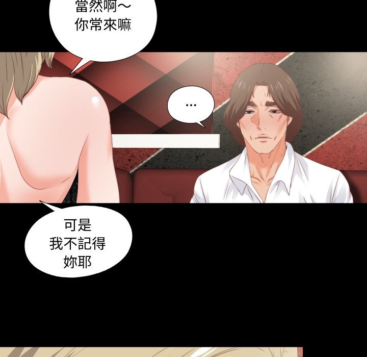 第15话-无法上色的关係/爱上弟子-limstar（第12张）