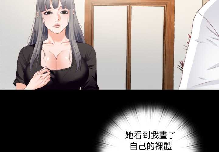 第16话-无法上色的关係/爱上弟子-limstar（第3张）