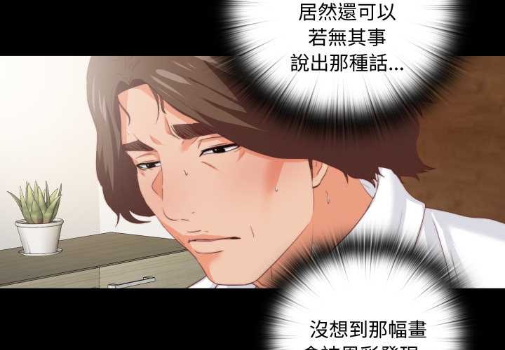 第16话-无法上色的关係/爱上弟子-limstar（第4张）
