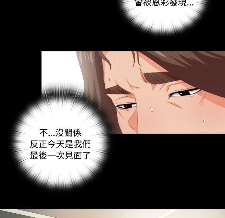 第16话-无法上色的关係/爱上弟子-limstar（第5张）