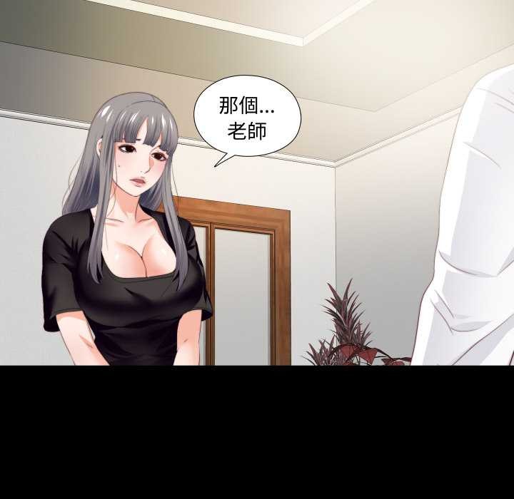 第16话-无法上色的关係/爱上弟子-limstar（第6张）