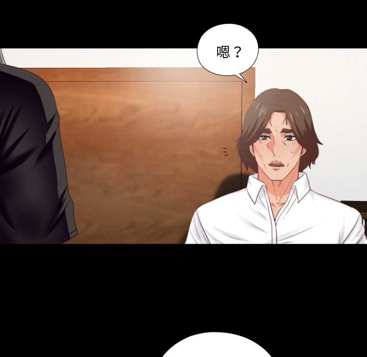 第16话-无法上色的关係/爱上弟子-limstar（第7张）
