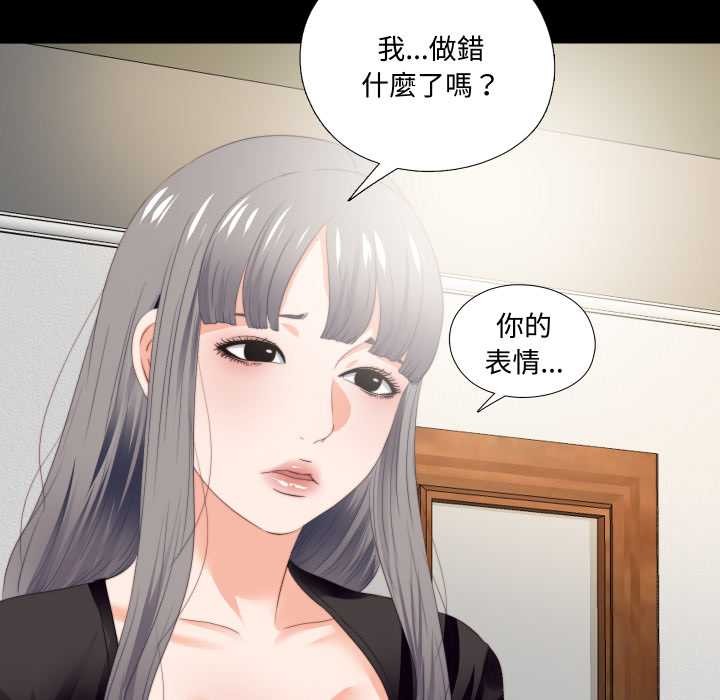 第16话-无法上色的关係/爱上弟子-limstar（第8张）