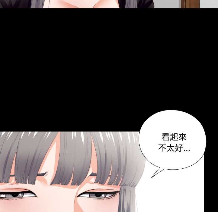 第16话-无法上色的关係/爱上弟子-limstar（第9张）
