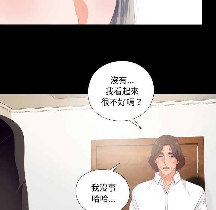 第16话-无法上色的关係/爱上弟子-limstar（第10张）
