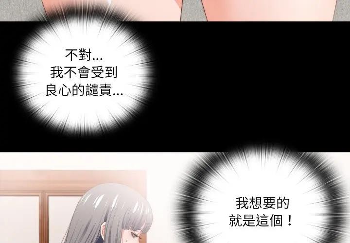 第17话-无法上色的关係/爱上弟子-limstar（第4张）