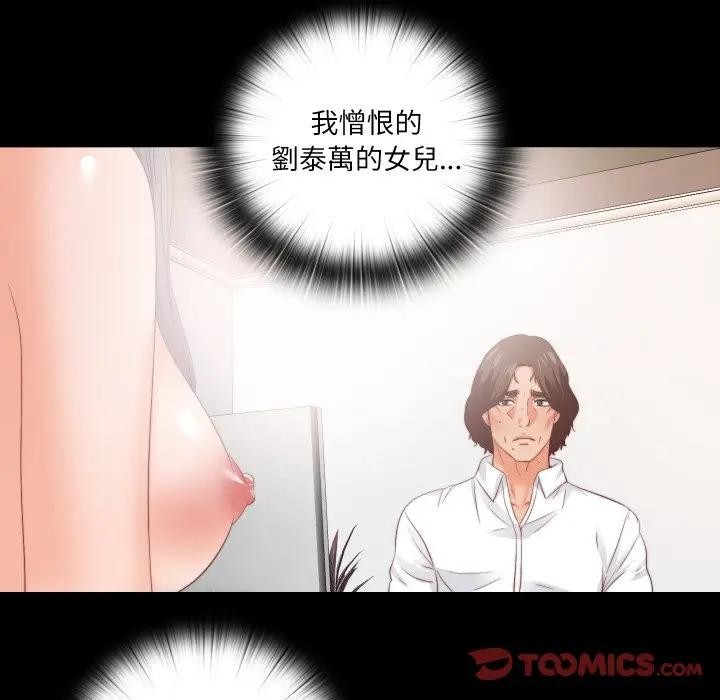 第17话-无法上色的关係/爱上弟子-limstar（第6张）