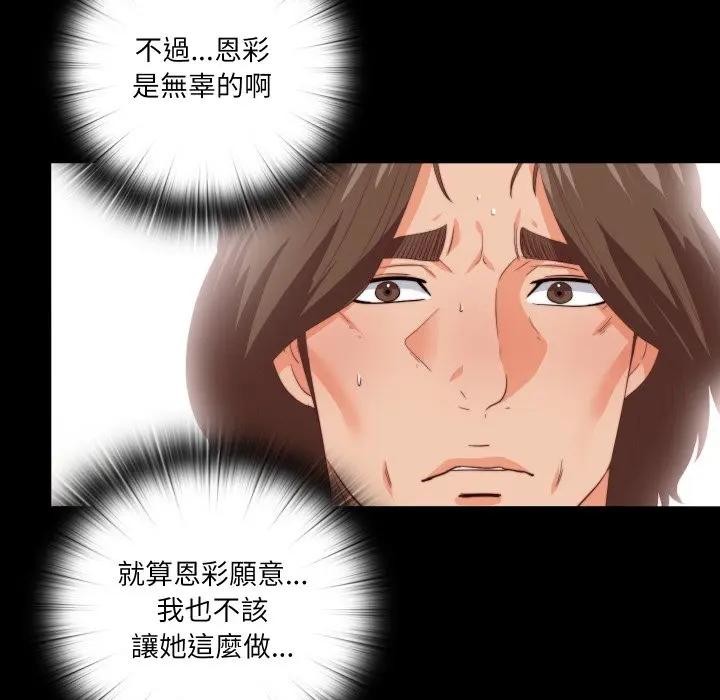 第17话-无法上色的关係/爱上弟子-limstar（第7张）