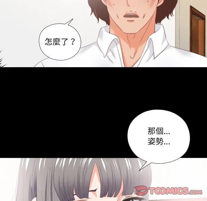第17话-无法上色的关係/爱上弟子-limstar（第10张）
