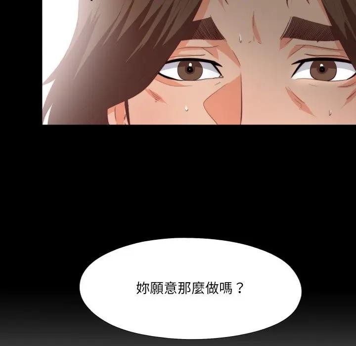 第17话-无法上色的关係/爱上弟子-limstar（第12张）