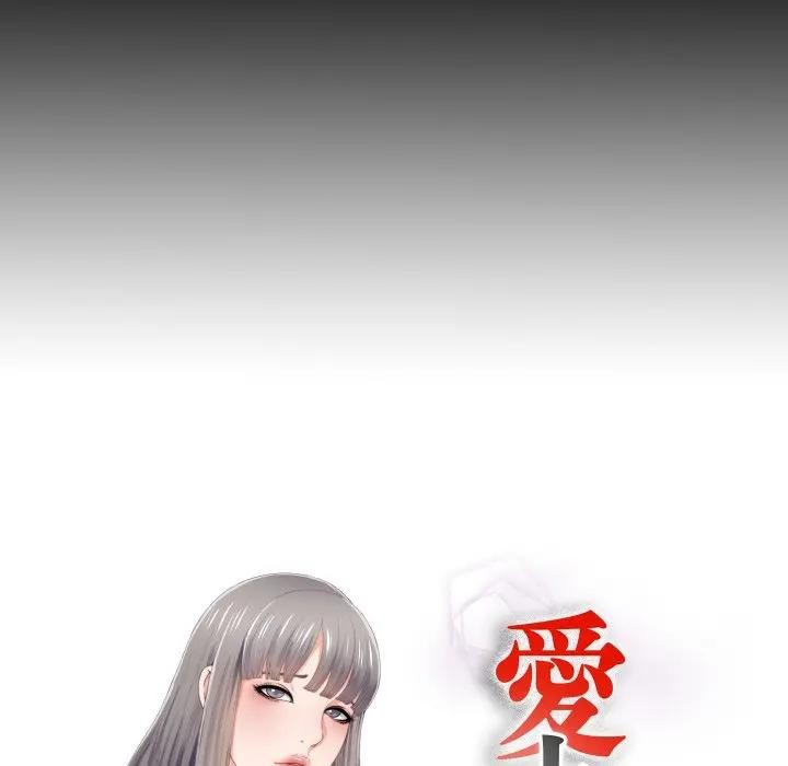 第17话-无法上色的关係/爱上弟子-limstar（第13张）