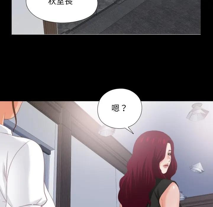 第17话-无法上色的关係/爱上弟子-limstar（第17张）