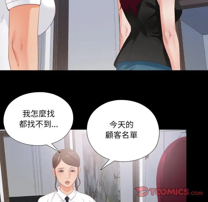 第17话-无法上色的关係/爱上弟子-limstar（第18张）
