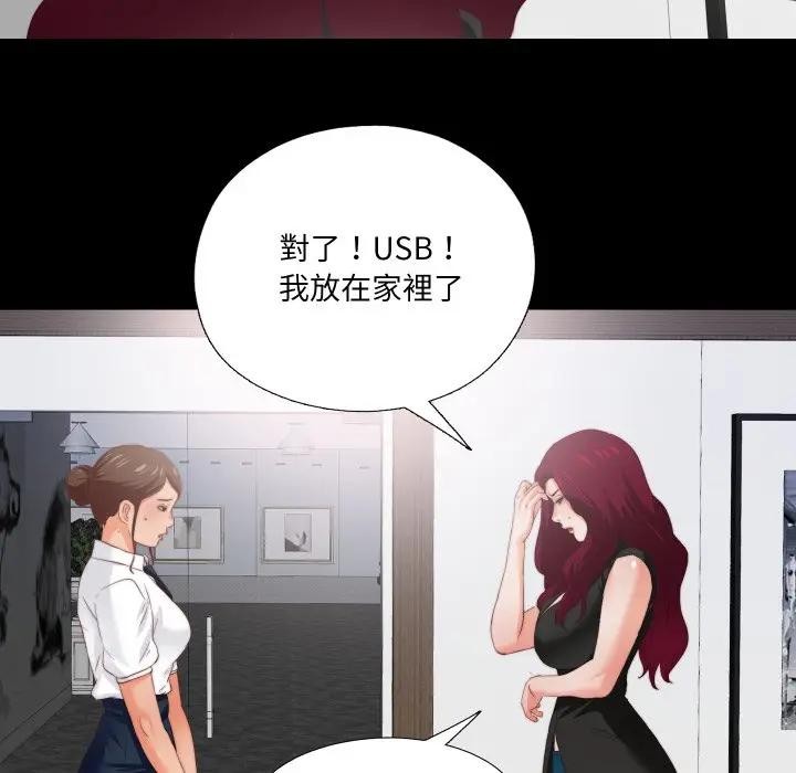 第17话-无法上色的关係/爱上弟子-limstar（第20张）
