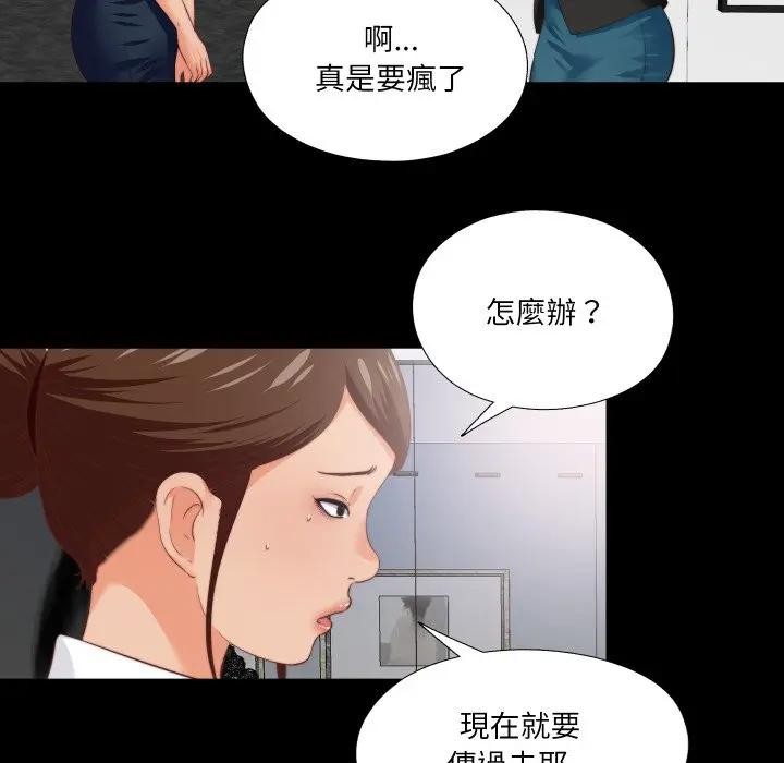 第17话-无法上色的关係/爱上弟子-limstar（第21张）