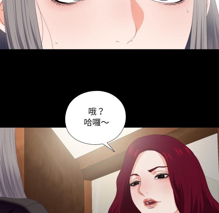 第18话-无法上色的关係/爱上弟子-limstar（第6张）