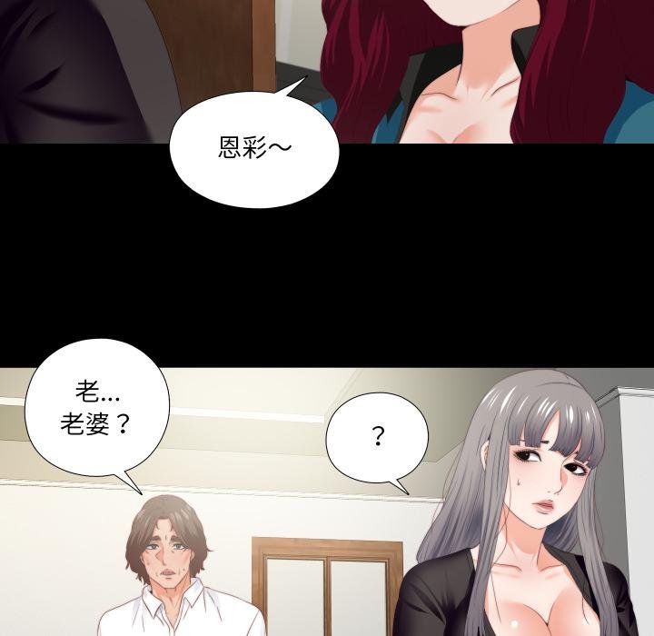 第18话-无法上色的关係/爱上弟子-limstar（第7张）