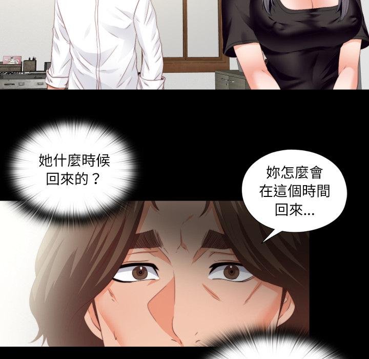 第18话-无法上色的关係/爱上弟子-limstar（第8张）