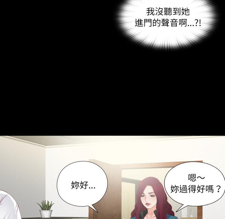 第18话-无法上色的关係/爱上弟子-limstar（第9张）